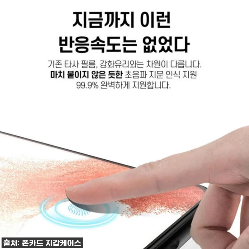 갤럭시S23 플러스 강화유리? 지문인식 이젠 고민 끝! 찐후기부터 특가 정보까지! 13 갤럭시S23 플러스 강화유리? 지문인 관련 이미지 1