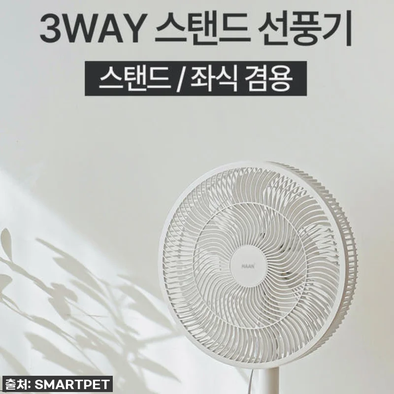 역대급 할인가! 한경희 키작은 선풍기 관련 이미지 1