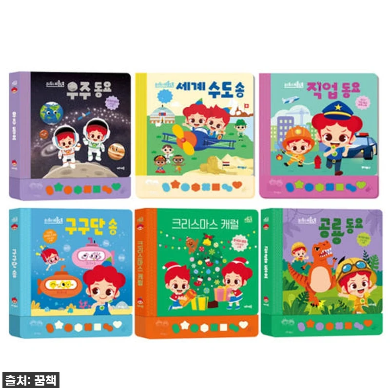 이건 무조건 쟁여야 해! 우리 아이 최애템 등극, 주니토니 사운드북 6종 세트 찐후기! 4 이건 무조건 쟁여야 해! 우리 아이 관련 이미지 1