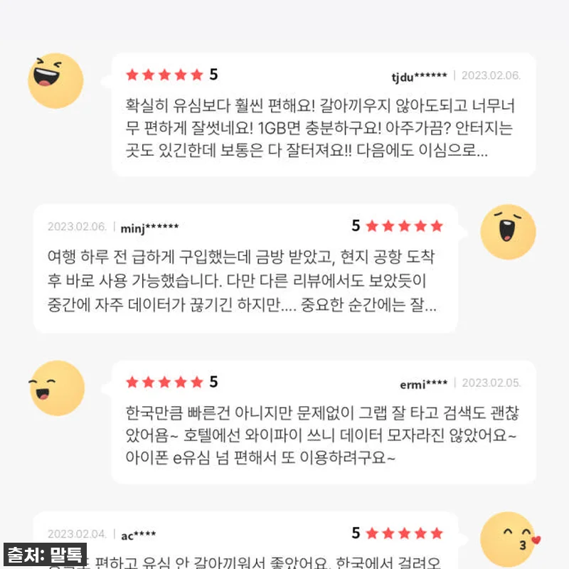 급하게 떠나도 걱정 NO! 베트남 eSIM (이심) 다낭/나트랑 5G, 써보니 이건 찐 필수템! 13 급하게 떠나도 걱정 NO! 베트남 e 관련 이미지 1