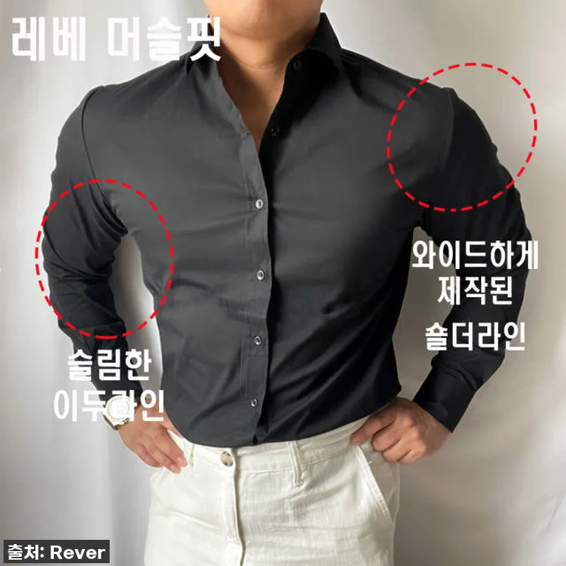 남자 머슬핏 셔츠 와이셔츠 찐후기! 관련 이미지 3