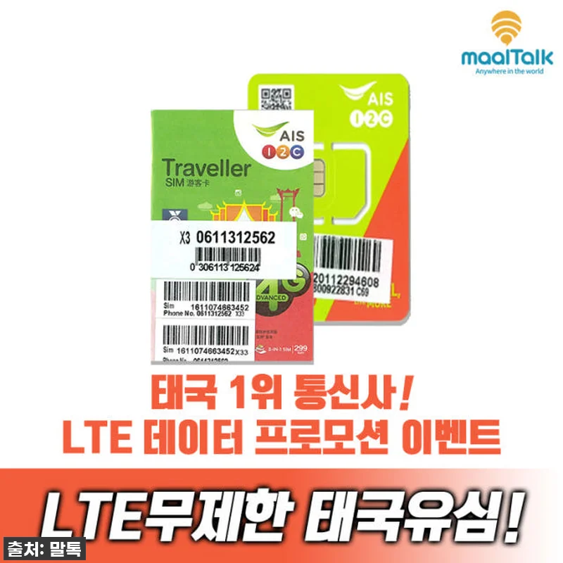 태국 여행 찐필수템! Dtac 5G 무제한 유심, 직접 써보니 대만족 후기! 12 태국 여행 찐필수템! Dtac 5G 관련 이미지 2