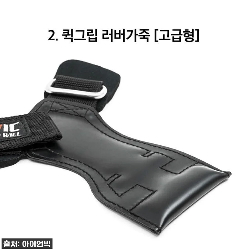헬스 스트랩 아이언빅 퀵그립, 이거 안 쓰면 손해! 데드리프트 필수템 찐 후기💗 15 헬스 스트랩 아이언빅 퀵그립, 이거 관련 이미지 4