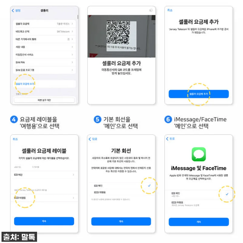 급하게 떠나도 걱정 NO! 베트남 eSIM (이심) 다낭/나트랑 5G, 써보니 이건 찐 필수템! 17 급하게 떠나도 걱정 NO! 베트남 e 관련 이미지 5