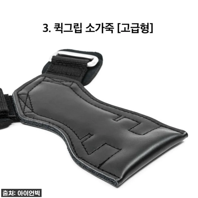 헬스 스트랩 아이언빅 퀵그립, 이거 안 쓰면 손해! 데드리프트 필수템 찐 후기💗 16 헬스 스트랩 아이언빅 퀵그립, 이거 관련 이미지 5