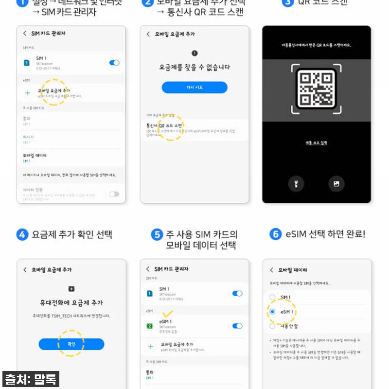 급하게 떠나도 걱정 NO! 베트남 eSIM (이심) 다낭/나트랑 5G, 써보니 이건 찐 필수템! 18 급하게 떠나도 걱정 NO! 베트남 e 관련 이미지 6