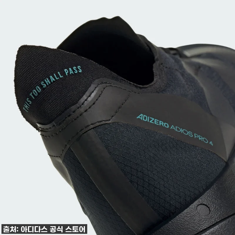 달리는 즐거움이 두 배! 아디다스 아디제로 아디오스 프로 4, 찐후기 갑니다! 🔥 16 달리는 즐거움이 두 배! 아디다스 아 관련 이미지 7