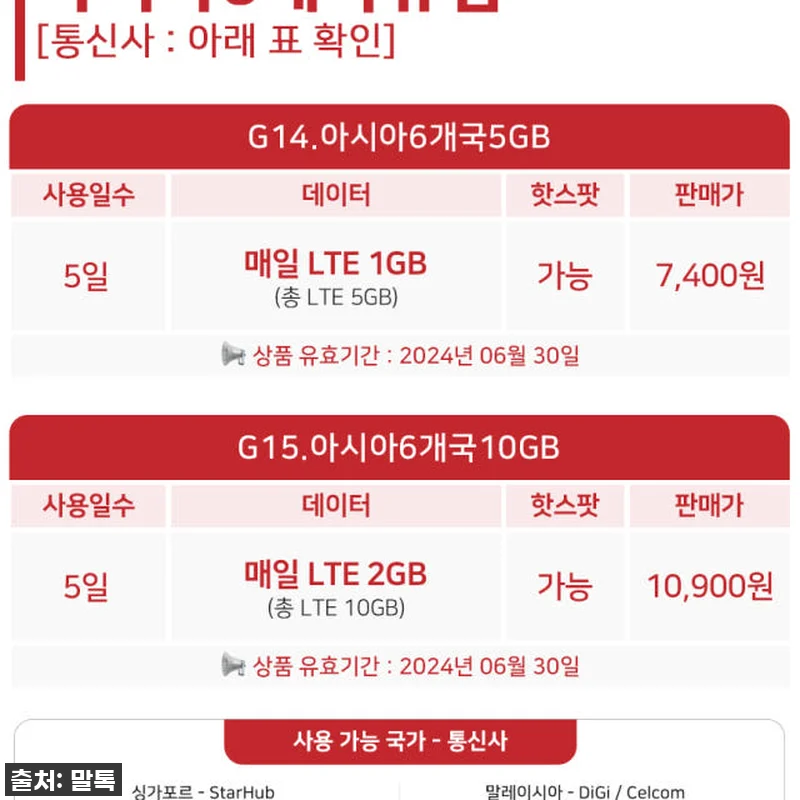 태국 여행 찐필수템! Dtac 5G 무제한 유심, 직접 써보니 대만족 후기! 17 태국 여행 찐필수템! Dtac 5G 관련 이미지 7