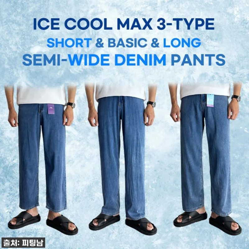 이거 진짜 물건이네! 🌊 여름 찐-남성 필수템, 브래드 아이스 쿨 와이드 데님 팬츠 솔직 후기! 21 이거 진짜 물건이네! 🌊 여름 찐-남 관련 이미지 9