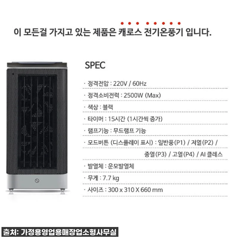 이 가격 실화?! 🔥 꽁꽁 얼어붙은 거실/사무실을 녹인 대형 온풍기 찐내돈내산 후기! 6 이 가격 실화?! 🔥 꽁꽁 얼어붙은 관련 이미지 1