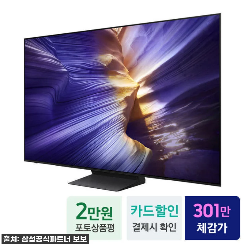 이 가격 실화?! 삼성 OLED TV 찐후기, 왜 이제야 만났을까? 🔥 7 이 가격 실화?! 삼성 OLED TV 관련 이미지 1