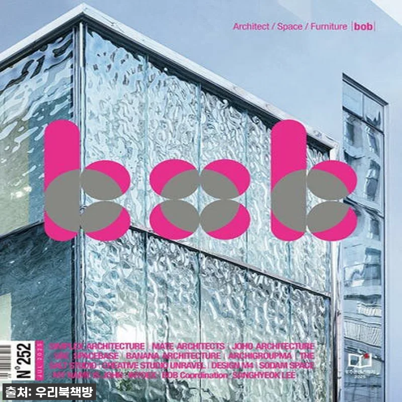 💥 품절각! BOB 매거진 252호, 관련 이미지 1