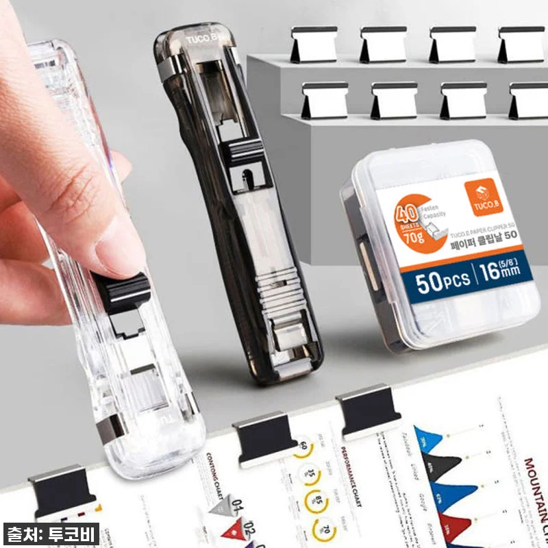 이슈템 떴다! 투코비 페이퍼 클립퍼 M, 사무실/공부 필수템 등극 찐후기! 7 이슈템 떴다! 투코비 페이퍼 클립퍼 관련 이미지 1