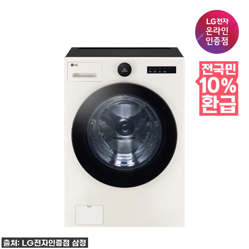 이건 무조건 사야 해! LG 트롬 오 관련 이미지 1