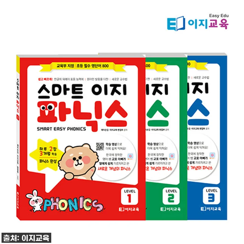 이젠 집에서도 파닉스 마스터! 스마트 관련 이미지 1