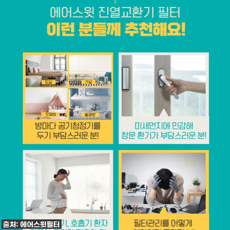 이슈템 떴다! 🤧 경동나비엔 전열교환기 필터, 초미세먼지 이제 안녕! 찐 내돈내산 후기 10 이슈템 떴다! 🤧 경동나비엔 전열교환 관련 이미지 2