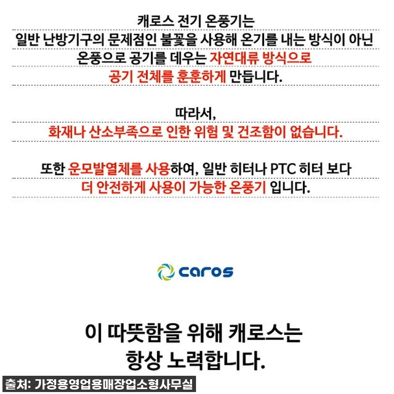 이 가격 실화?! 🔥 꽁꽁 얼어붙은 거실/사무실을 녹인 대형 온풍기 찐내돈내산 후기! 7 이 가격 실화?! 🔥 꽁꽁 얼어붙은 관련 이미지 2
