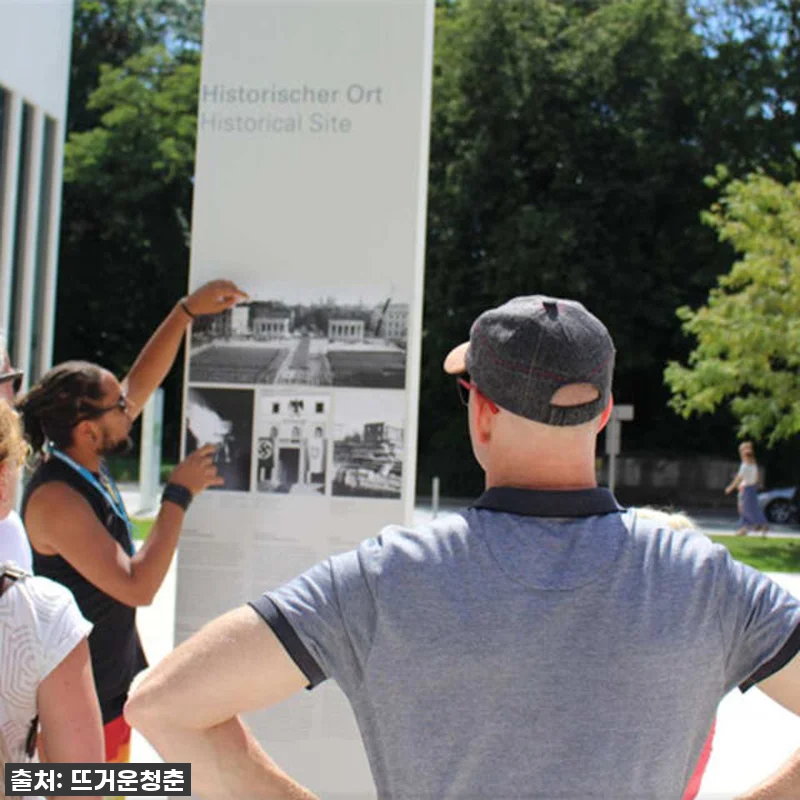 독일 뮌헨 뮌헨에서 출발하는 제3제국 투어 8 독일 뮌헨 뮌헨에서 출발하는 제3제국 관련 이미지 2