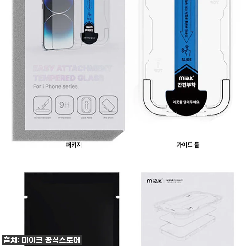 🚨품절임박🚨 아이폰15 프로 맥스 유저라면 무조건 사야 할 '미아크 간편부착 강화유리필름' 찐후기! 8 🚨품절임박🚨 아이폰15 프로 맥스 유 관련 이미지 2