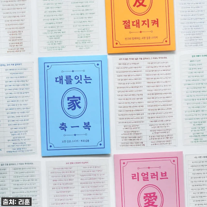 리훈 알지알지 교환 질문 스티커, 남 관련 이미지 2