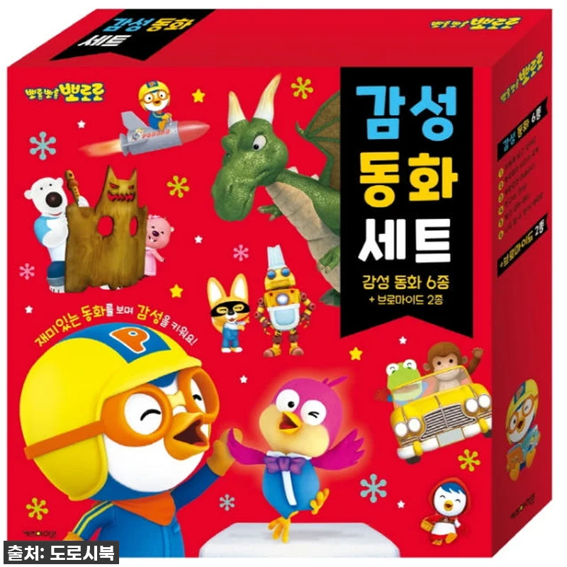 🚨찐후기🚨 뽀로로 생활동화 감성동화 3종세트, 우리 아이 인성 교육 이걸로 끝! (품절임박 놓치지 마세요!) 7 🚨찐후기🚨 뽀로로 생활동화 감성동화 관련 이미지 2