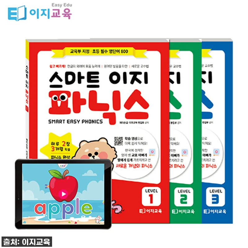 이젠 집에서도 파닉스 마스터! 스마트 관련 이미지 2