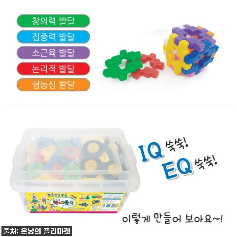 이건 무조건 사야 해! 찐후기 폭발! 와플블럭 뉴꼬마천재블럭 3호, 우리 아이 인생템 등극! 8 이건 무조건 사야 해! 찐후기 폭발! 관련 이미지 3