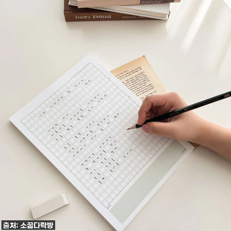 🎉 찐후기! 소꿉다락방 400자 원고지 노트, 손글씨 교정부터 힐링까지 완벽한 이유! (ft. 꿀팁할인) 13 🎉 찐후기! 소꿉다락방 400자 원고 관련 이미지 3