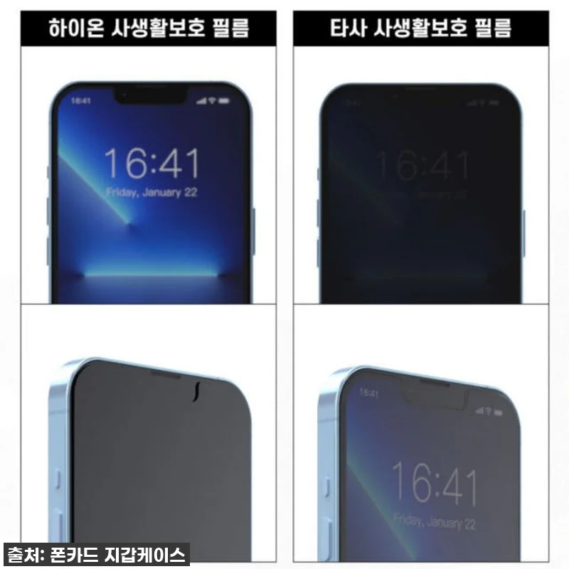 갤럭시 A31 사생활 보호 필름 찐후기! 품절되기 전에 꼭 쟁여야 할 인생템 등극! 13 갤럭시 A31 사생활 보호 필름 찐후 관련 이미지 3