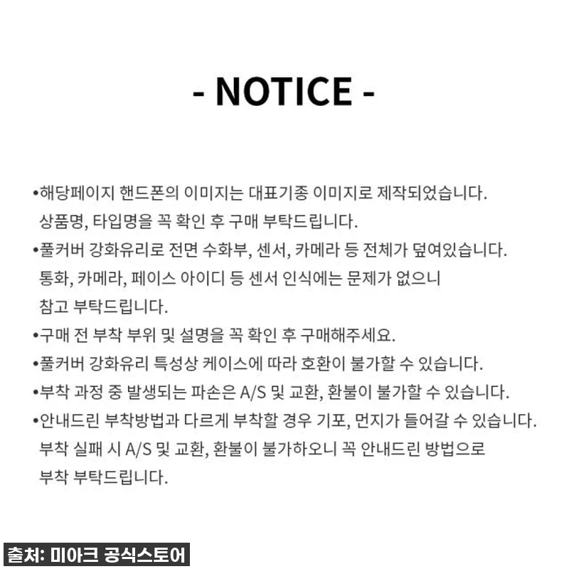 🚨품절임박🚨 아이폰15 프로 맥스 유저라면 무조건 사야 할 '미아크 간편부착 강화유리필름' 찐후기! 9 🚨품절임박🚨 아이폰15 프로 맥스 유 관련 이미지 3