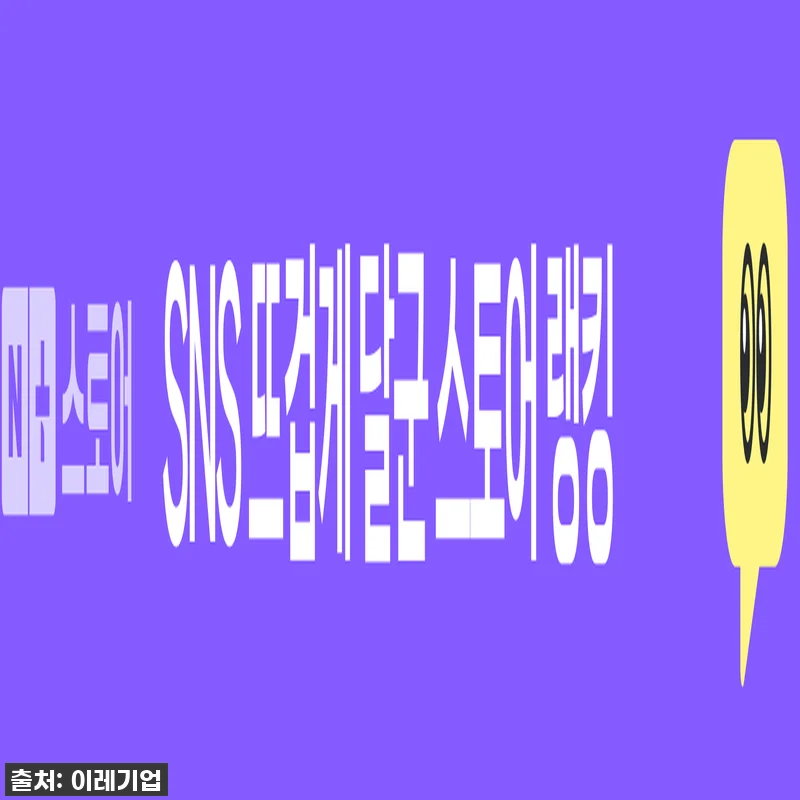 이슈템! 집에서 즐기는 찐 축구! 미니 철제 풋살골대 대형 사이즈 솔직 후기 6 이슈템! 집에서 즐기는 찐 축구! 미 관련 이미지 2