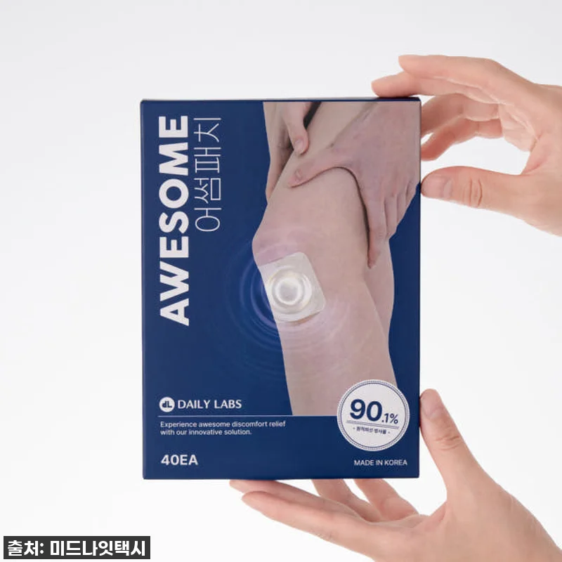 찐후기! 품절대란 어썸패치 무릎전용패 관련 이미지 2