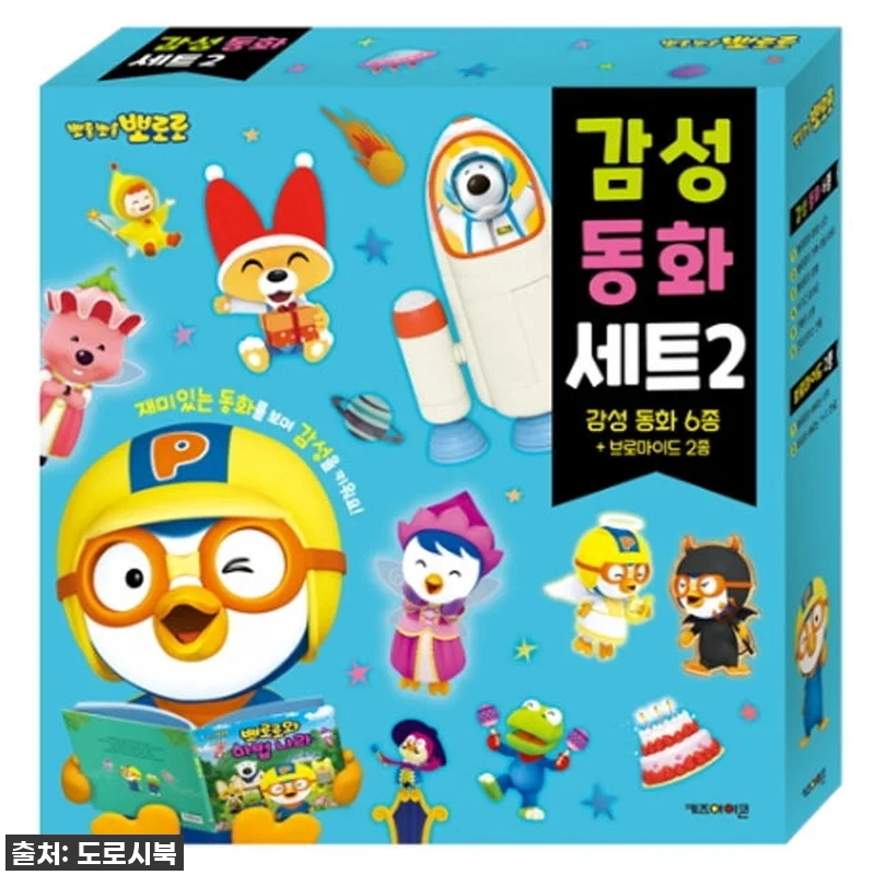 🚨찐후기🚨 뽀로로 생활동화 감성동화 3종세트, 우리 아이 인성 교육 이걸로 끝! (품절임박 놓치지 마세요!) 8 🚨찐후기🚨 뽀로로 생활동화 감성동화 관련 이미지 3