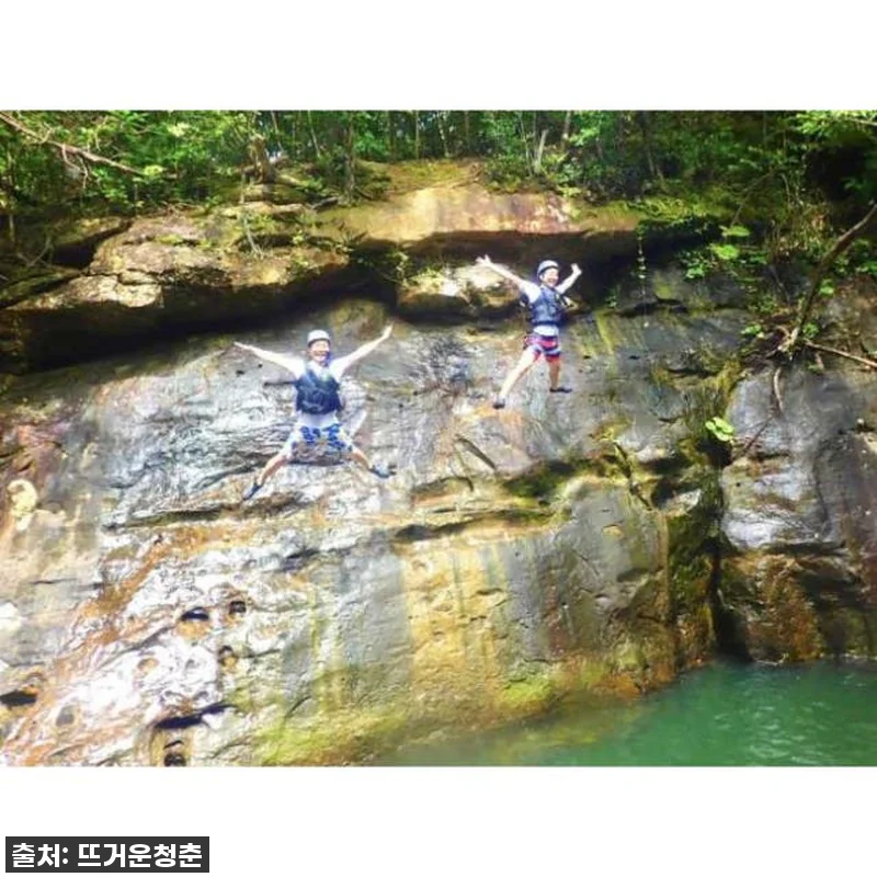 오키나와 이리오모테 캐녀닝, 내 인생 관련 이미지 3