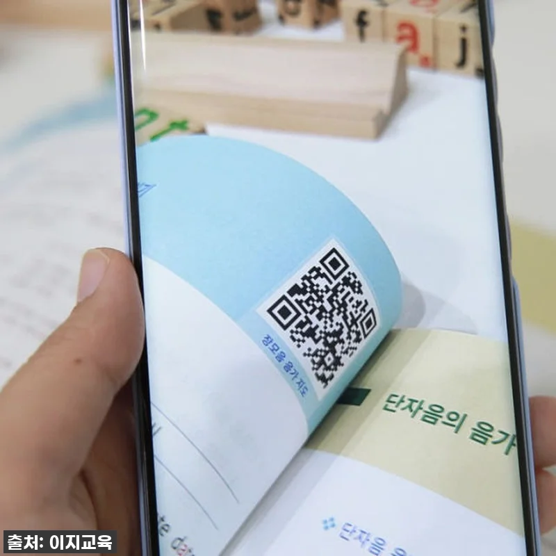 이젠 집에서도 파닉스 마스터! 스마트 관련 이미지 3