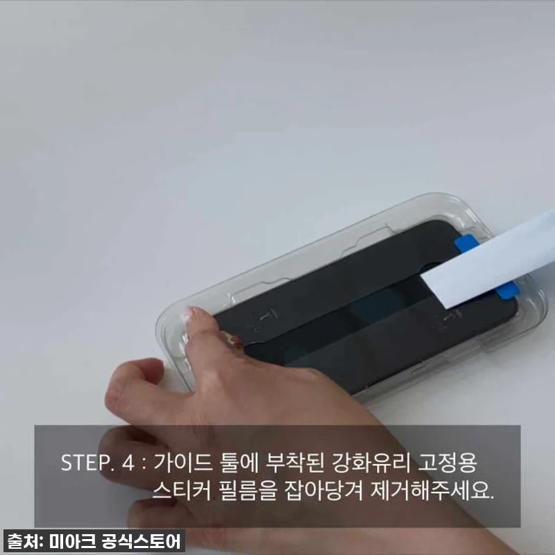 🚨품절임박🚨 아이폰15 프로 맥스 유저라면 무조건 사야 할 '미아크 간편부착 강화유리필름' 찐후기! 10 🚨품절임박🚨 아이폰15 프로 맥스 유 관련 이미지 4