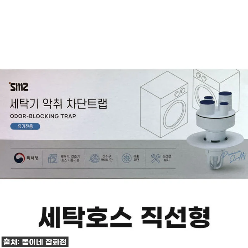 ✨세탁실 꿉꿉함 이젠 안녕! 세탁기트 관련 이미지 4