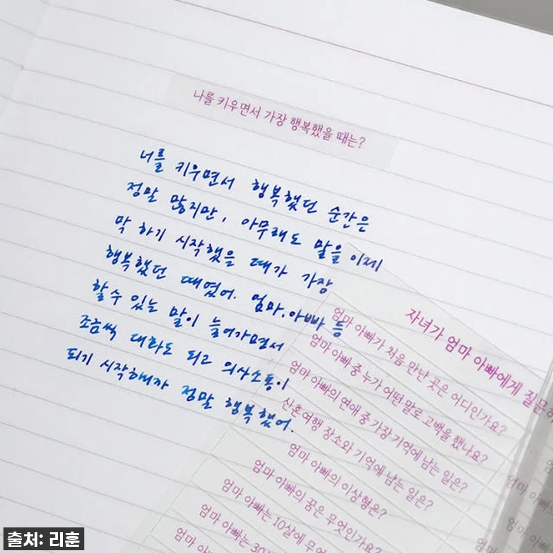 리훈 알지알지 교환 질문 스티커, 남 관련 이미지 4