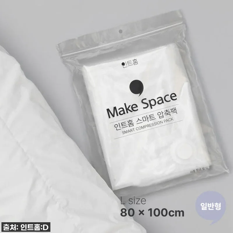 찐후기! 겨울옷 압축팩 이거 하나로 관련 이미지 3