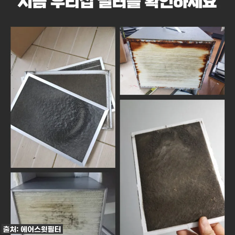 우리집 공기가 달라졌어요! 찐후기: 에어스윗 신우시스템 SW-100CA 전열교환기 헤파필터로 환절기 미세먼지 걱정 끝! 14 우리집 공기가 달라졌어요! 찐후기: 관련 이미지 5