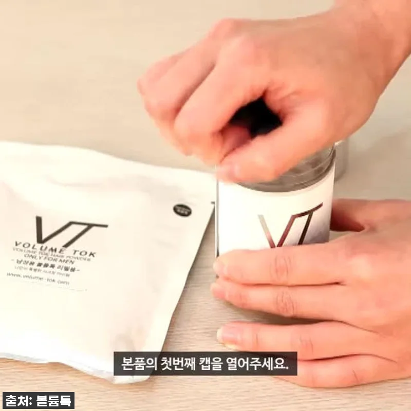 헉! 품절임박? ✨ 볼륨톡 천연염색 흑채 알뜰구성 SET, 써보니 인생템 등극! 12 헉! 품절임박? ✨ 볼륨톡 천연염색 관련 이미지 5