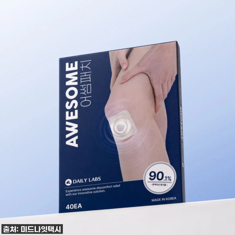 찐후기! 품절대란 어썸패치 무릎전용패 관련 이미지 4