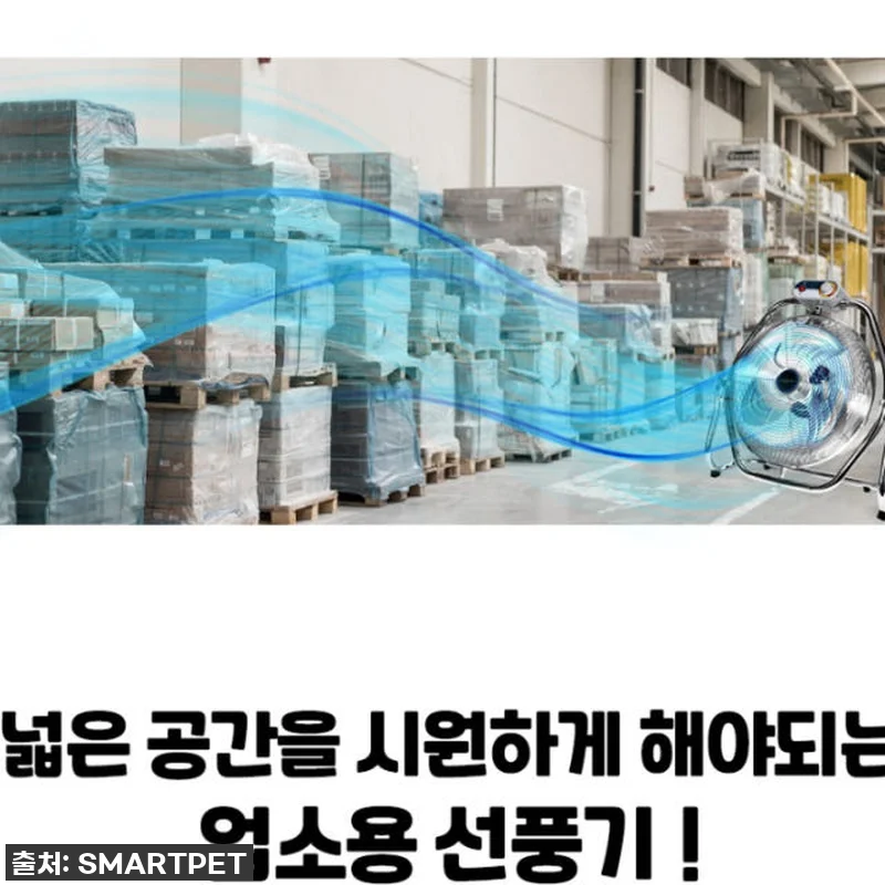 이 선풍기, 진짜 물건인데요? 💦 찐후기: 20인치 산업용 대형 선풍기로 여름 더위, 공사 먼지 한 방에 날려버렸어요! 16 이 선풍기, 진짜 물건인데요? 💦 찐 관련 이미지 5