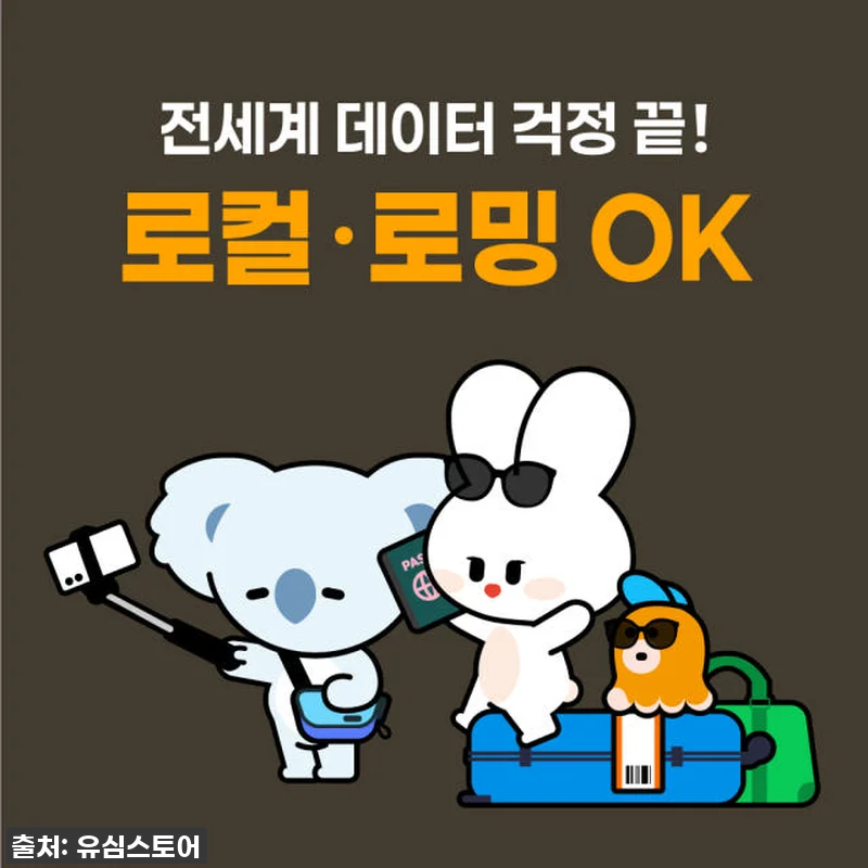 네팔 여행 필수템? 네팔이심 eSIM TRUE 10일 6GB, 솔직후기! (feat. 미아 될 뻔...) 14 네팔 여행 필수템? 네팔이심 eSIM 관련 이미지 6