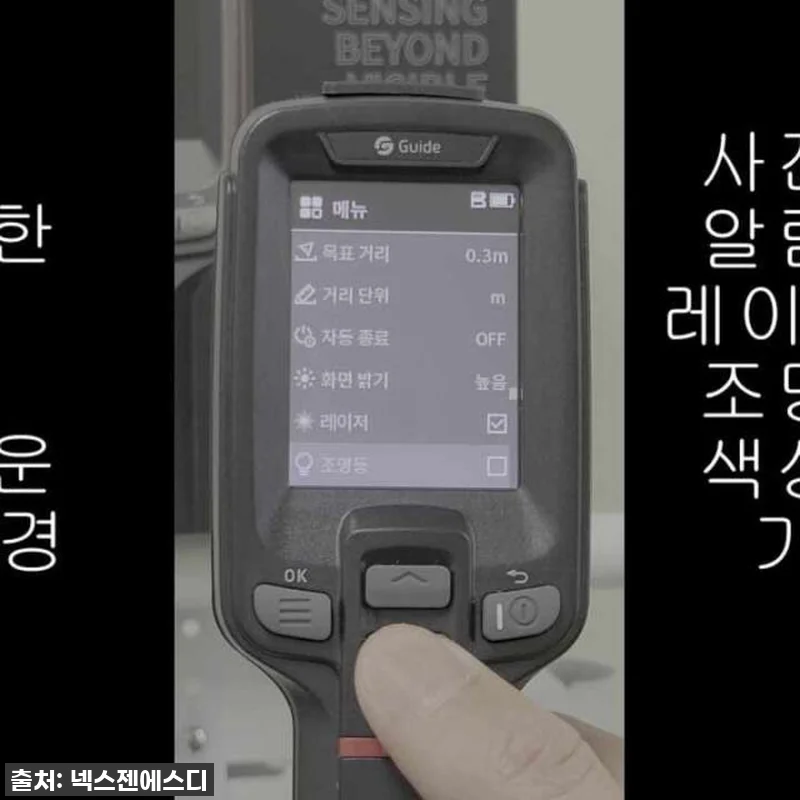 찐후기! 품절임박! 휴대용 열화상카메 관련 이미지 6