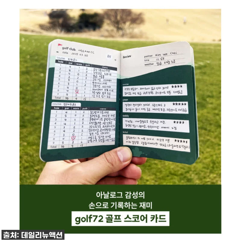 DNA 골프 스코어 카드 수첩, 이 관련 이미지 9