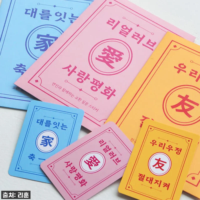 리훈 알지알지 교환 질문 스티커, 남 관련 이미지 9