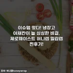 이슈템 떴다! 냉장고 야채칸이 늘 싱싱한 비결, 제로웨이스트 허니랩 밀랍랩 찐후기!