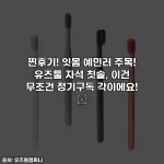 찐후기! 잇몸 예민러 주목! 유즈툴 자석 칫솔, 이건 무조건 정기구독 각이에요! 💖