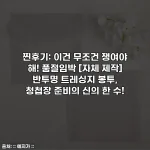 찐후기: 이건 무조건 쟁여야 해! 품절임박 [자체 제작] 반투명 트레싱지 봉투, 청첩장 준비의 신의 한 수!